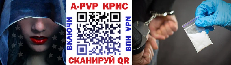 APVP крисы CK Козьмодемьянск