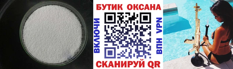 цена   Козьмодемьянск  БУТИРАТ GHB 