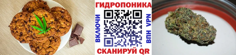 Печенье с ТГК конопля Козьмодемьянск
