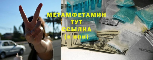 первитин Арсеньев
